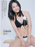 [weekly Playboy] No.24 Asaka Shimazaki Asahi saki(5)